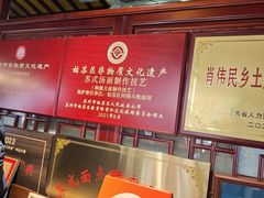 -同得兴 Since·1995 传统苏式面馆(嘉馀坊店)