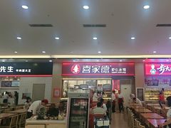 -喜家德虾仁水饺(北站店)