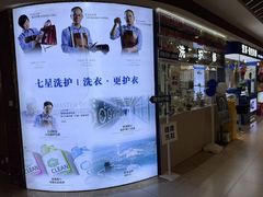 -爱革·洗衣改衣·洗鞋修鞋·洗包修包·奢侈品护理(宝地广场店)