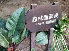 -龙达温泉生态城