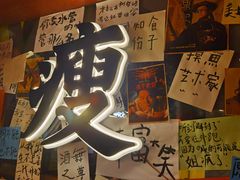 -你又瘦了小酒馆(奥体店)