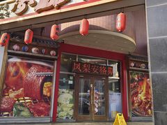 -梦山水日本烧肉(五四广场店)