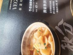 -丹江渔村(首都机场店)