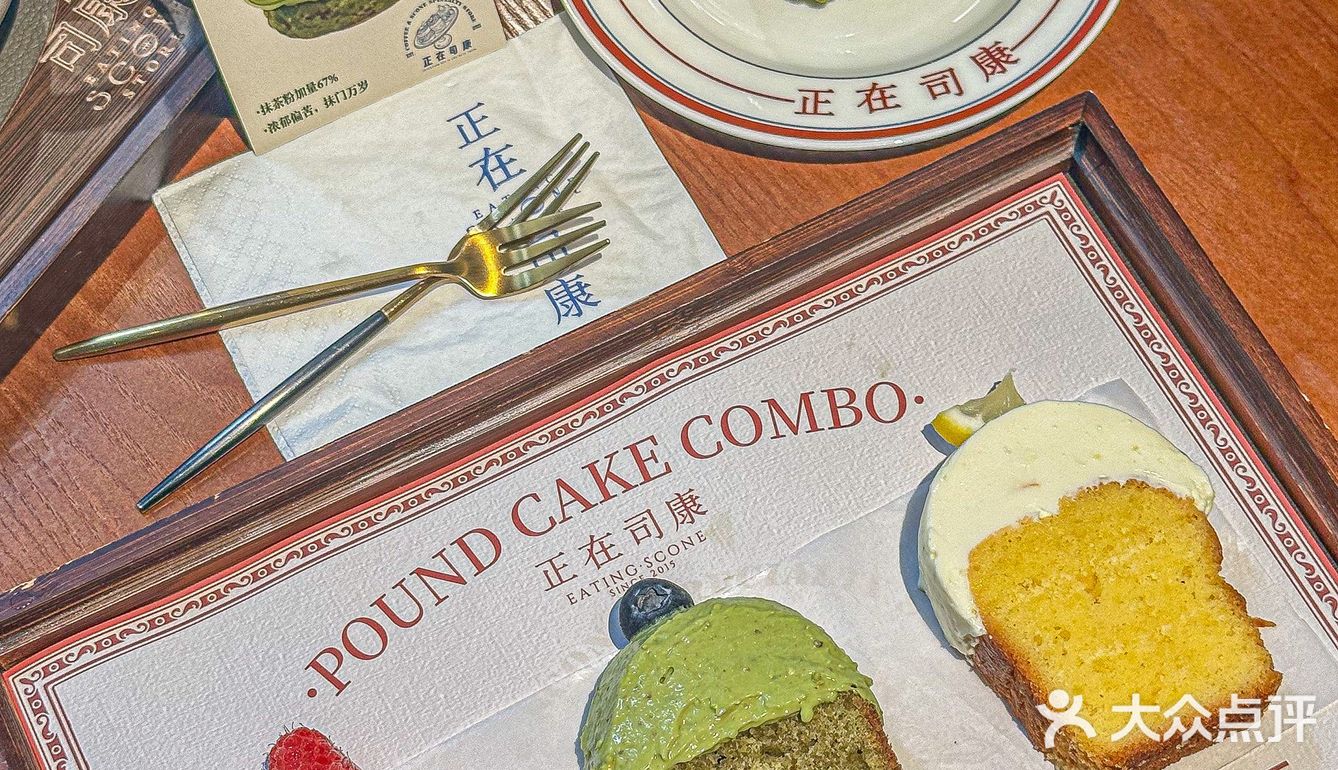 超浓抹茶司康竟然跟图片一模一样……[流泪]