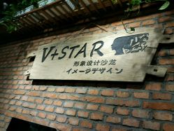 点击看大图 -川沐造型