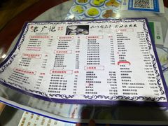 菜单-老广记牛奶甜品专家(坪山店)