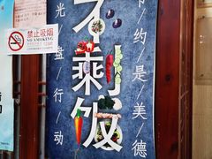 -京天红酒家(虎坊路店)