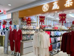 -聚宝隆购物中心(新昌街店)