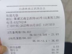 -功德林(南京西路店)