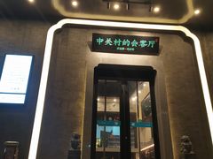 -上地宴·中关村的会客厅(清河高铁站店)
