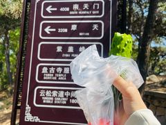 -天津盘山风景名胜区