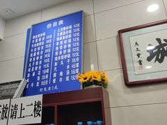 菜单-清真·马文砂锅大全