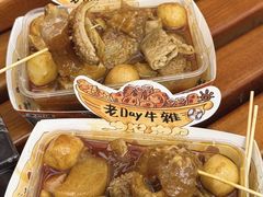 -老day牛杂(官也街总店)