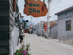-康陵正德春饼宴26号