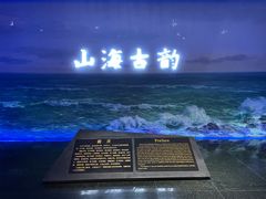 -烟台市博物馆
