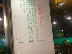 -大明铜锅·烤涮坊·烧烤(新开路店)