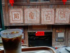 -新月集庭院咖啡馆(老邮局店)