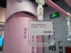 -星空失恋博物馆(北京路旗舰店)