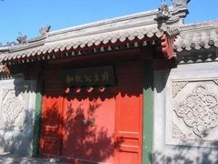 -和敬公主府