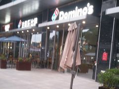 -达美乐比萨(留仙大道店)
