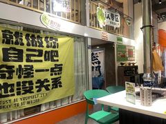 -山野的朋友露营炭火烤肉