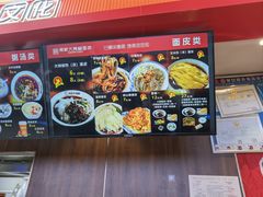 -周家大辣椒面皮(中山街店)