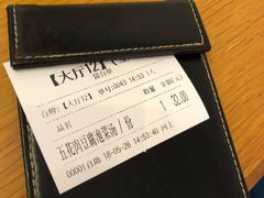 账单-秀伴韩式主题餐厅(泰龙城店)