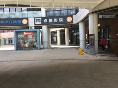 -浦江城市生活广场(江月路店)