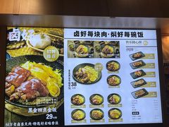 -卤好·黑金卤味饭(华侨城店)