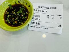 -雪花龙吊龙牛肉面(三山街店)