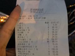 -清真·金鑫隆牛羊肉(环山路店)