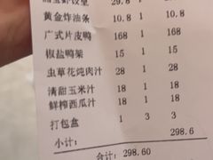 -泰华城渔村酒楼