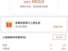 -小蛮椒麻辣烫·麻辣拌(青浦宝龙店)