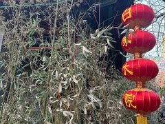 -白家大院·王府宫廷菜(苏州街店)