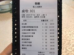 -铁道茶苑.色稷餐厅(莲花南路店)