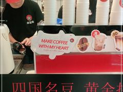 -幸运咖(思源学院店)