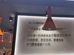 -东门口·新式老北京火锅(河西龙湖天街店)