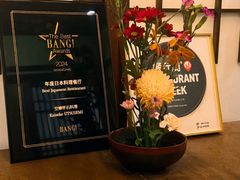 -空蝉怀石料理(益丰·外滩源店)