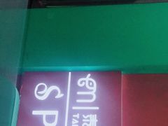 -泰乐道·SPA·按摩·足道(坡子街店)