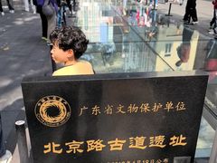 -北京路步行街-千年古道遗址