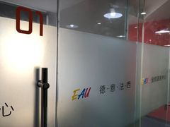 -全欧语言留学考试(德法西意俄南京总部校区)