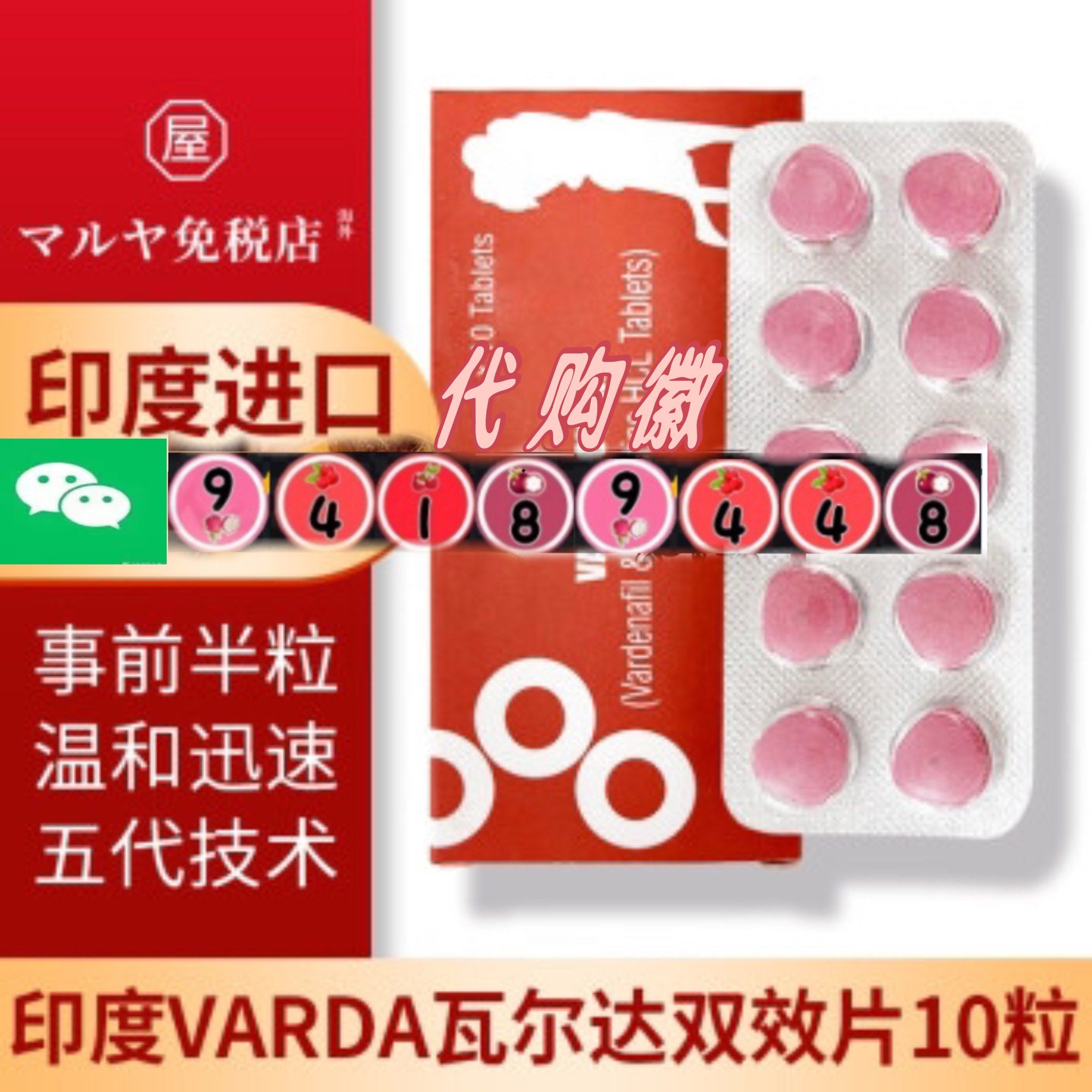 关于印度双效片是什么药?能不能每天吃?频率限制的信息-第1张图片-印淘网 关于印度双效片是什么药?能不能每天吃?频率限制的信息-第1张图片-印淘网