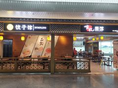 -福州长乐国际机场