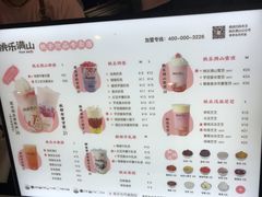 -桃乐满山(川沙百联店)