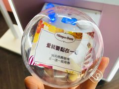 -哈根达斯(滨江店)