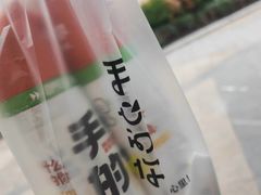 原味暖心饭团-手心的你·手作饭团(浦上店)