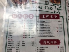 菜单-元朗冰室(新天地店)