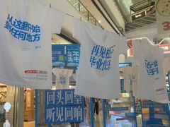 -万达广场(松江店)