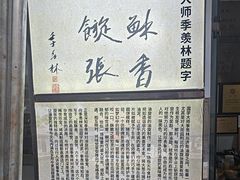 -油旋张(大观园店)