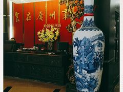 -广州酒家(文昌总店)